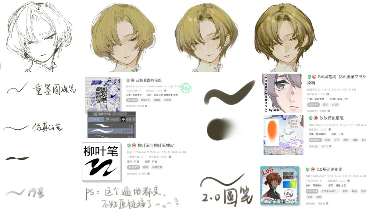 fangji0225's tweet image. 分享一些过程及常用笔刷