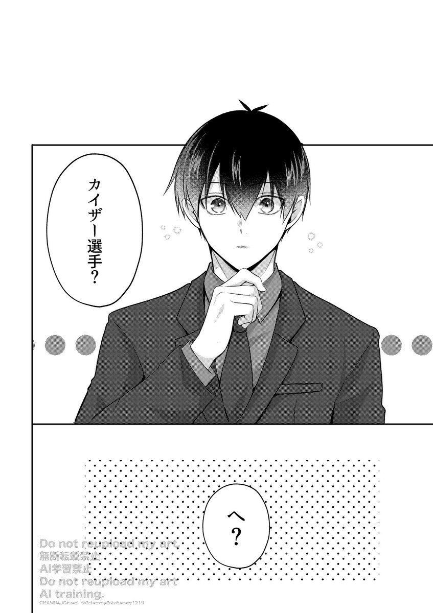 charmy1219's tweet image. 2/1 kiis 新刊サンプル

となりはやっぱりキミがいい

A5/44P/600円(会場頒布価格)

詳細、長めのサンプル、通販ツリーに記載
(1/4)