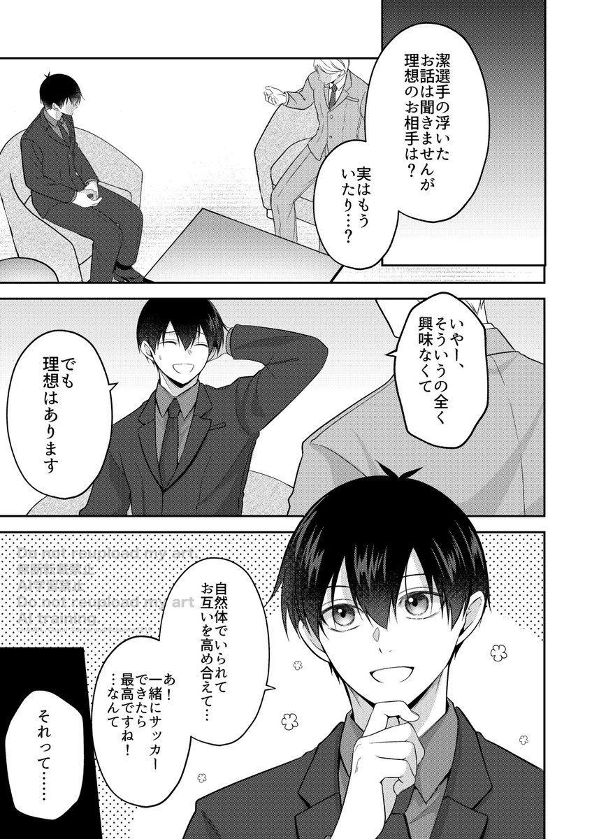 charmy1219's tweet image. 2/1 kiis 新刊サンプル

となりはやっぱりキミがいい

A5/44P/600円(会場頒布価格)

詳細、長めのサンプル、通販ツリーに記載
(1/4)