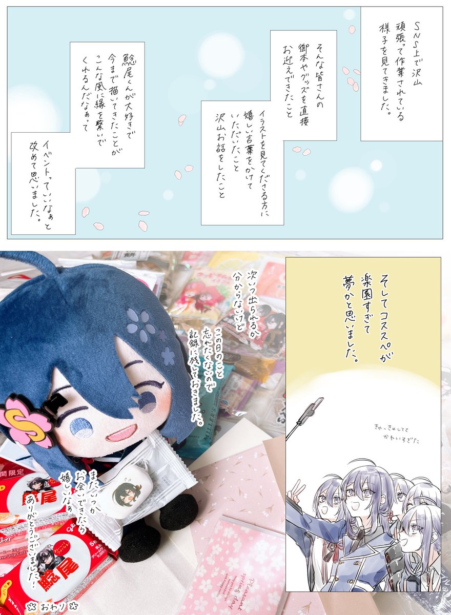 インテれぽ!すごい1日でした…✨️ 