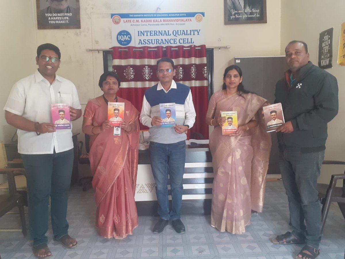 हर घर सावरकर समिती निर्मित 'स्वातंत्र्यवीर सावरकर विचारदर्शन' ग्रंथाचे प्रकाशन आज अचलपूरात संपन्न झाले. यावेळी संत गाडगे बाबा अमरावती विद्यापीठातील इंग्रजी अभ्यासमंडळाचे अध्यक्ष डॉ नीलेश तारे, संगीत अभ्यासमंडळाच्या सदस्य डॉ जयश्री कुलकर्णी यांच्या हस्ते ग्रंथसंचाचे प्रकाशन झाले