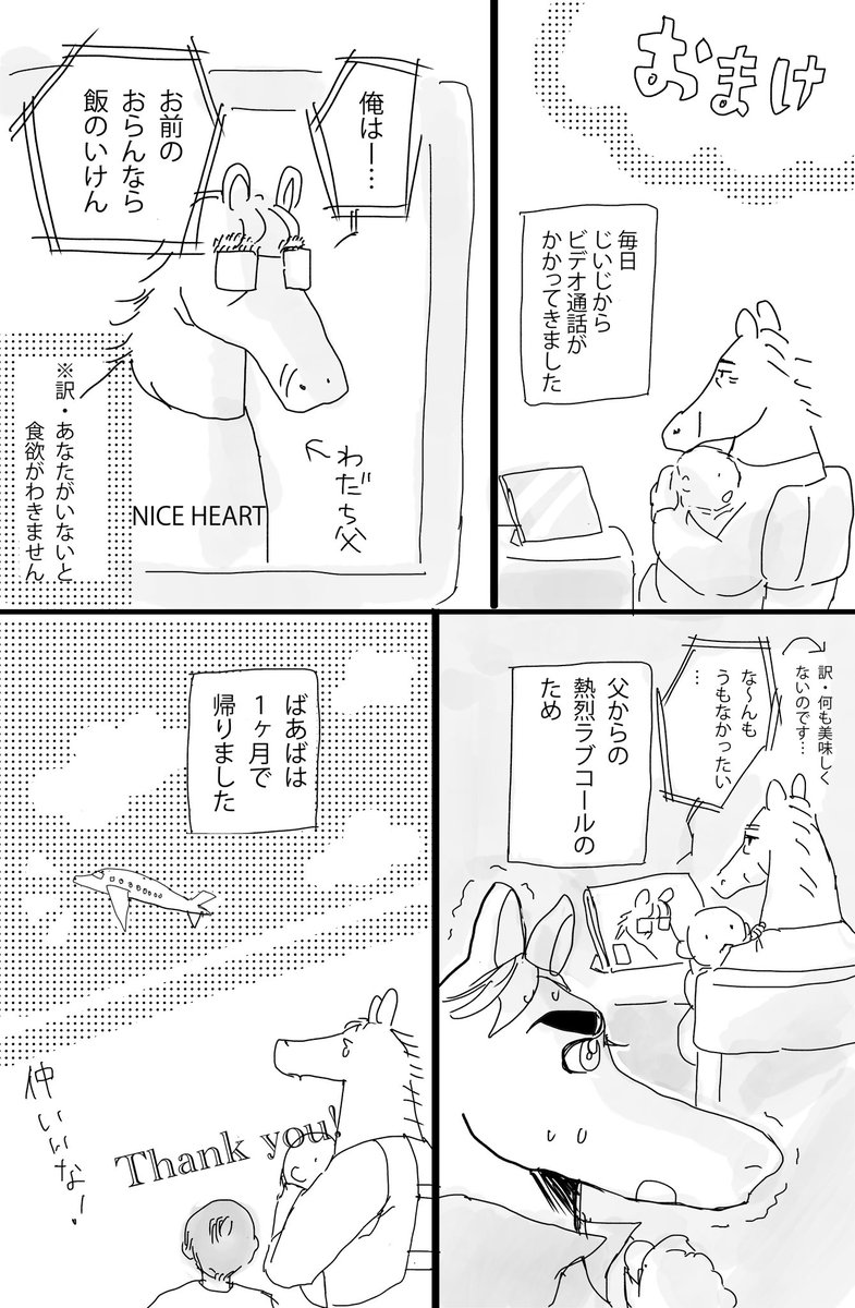 24時間抱っこされたい赤ちゃんvsばあば(2/2)+おまけのつづき 