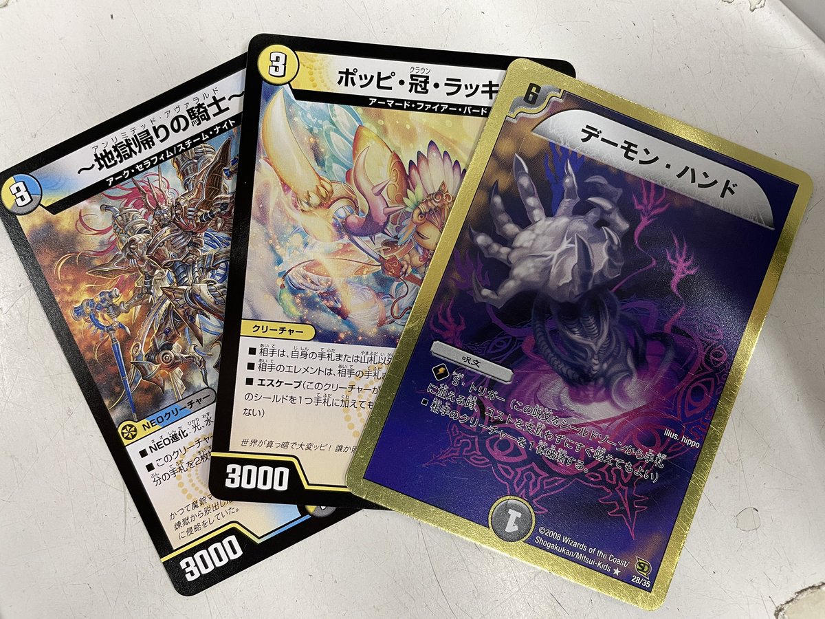 デュエマ の光り物＆優良ノーマル大量にストレージに突っ込みます