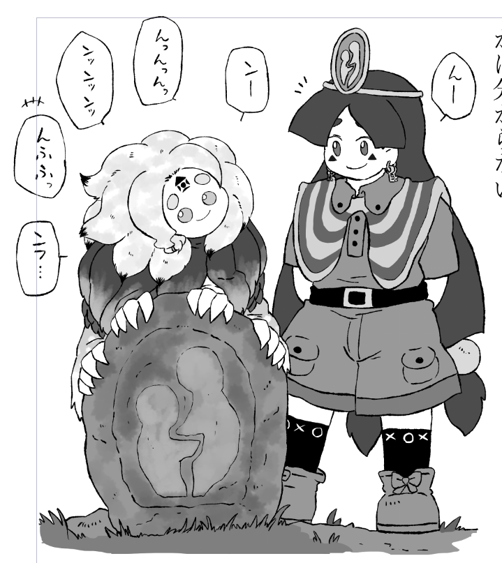 コミュニケーションらしいもの。 