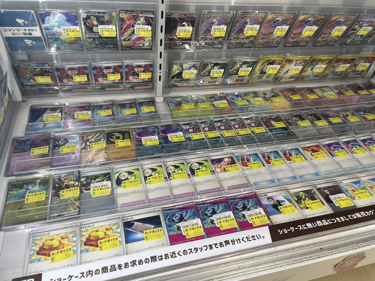 🌟 #ポケモンカード 特価情報🌟 H以降の現レギュレーションの汎用