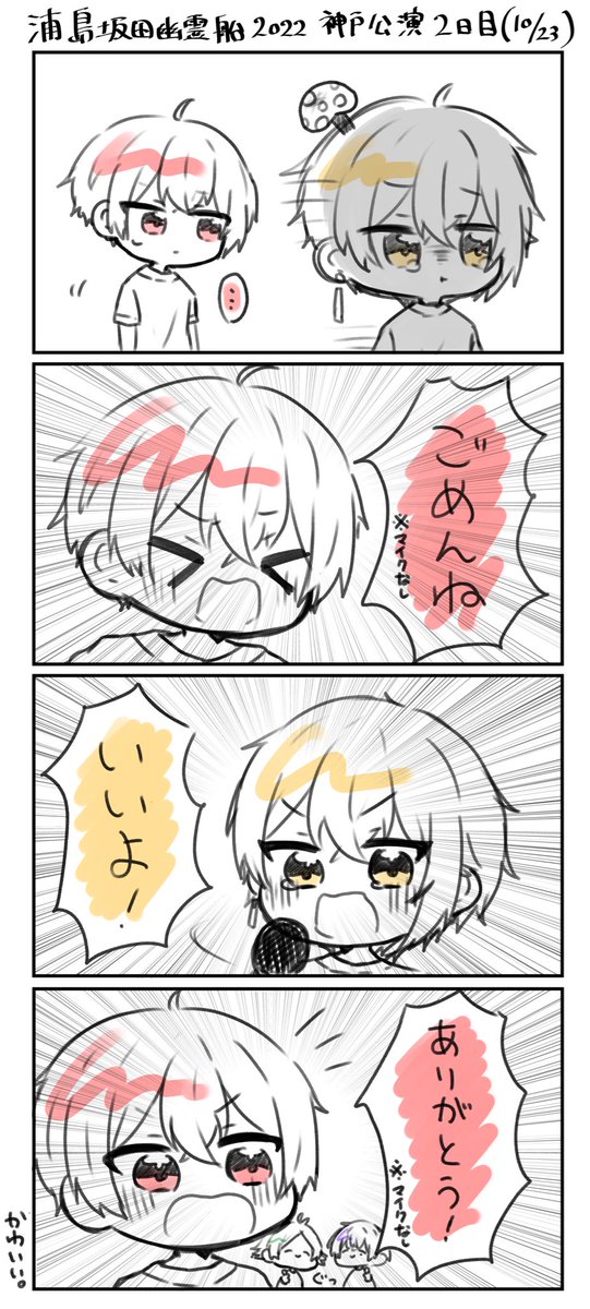 【再載】喧嘩❤💛