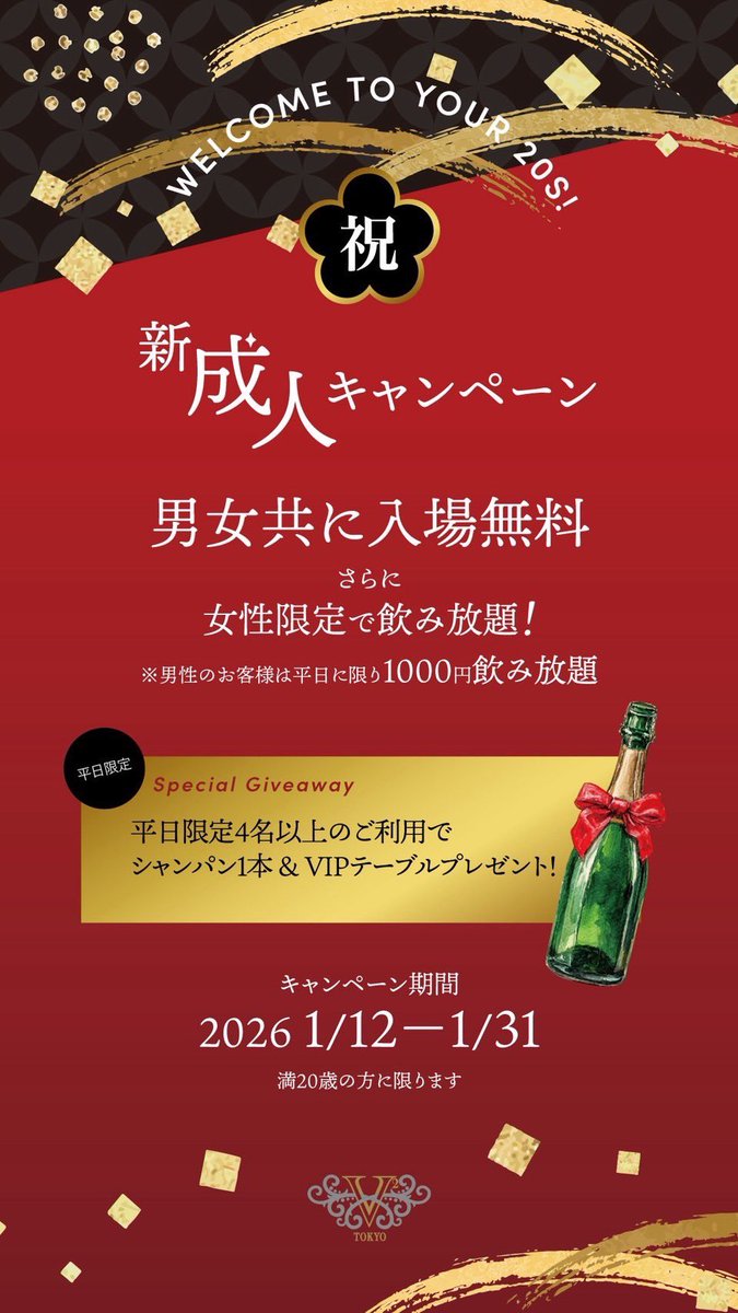 今日は六本木のV2TOKYOにてDJしてます🎧23:30-24:10 4:00-close B2B🎧