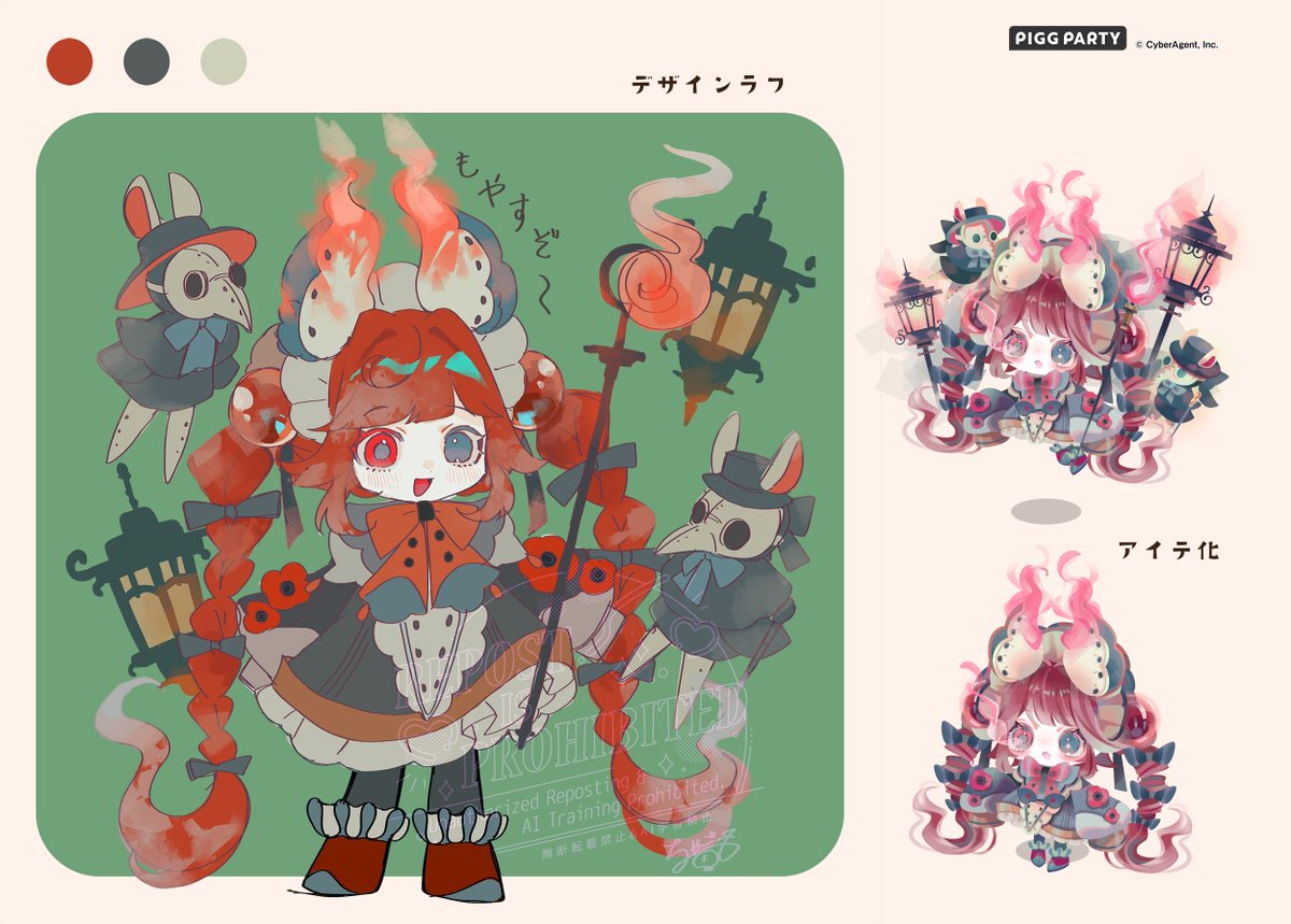 🧵ピグクリ🪡】 アバターSNSアプリ「ピグパーティー」で 1月の