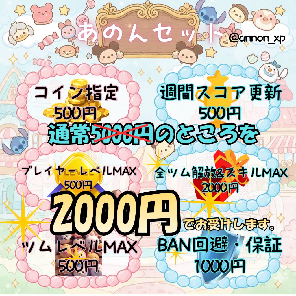 annon_xp tweet picture