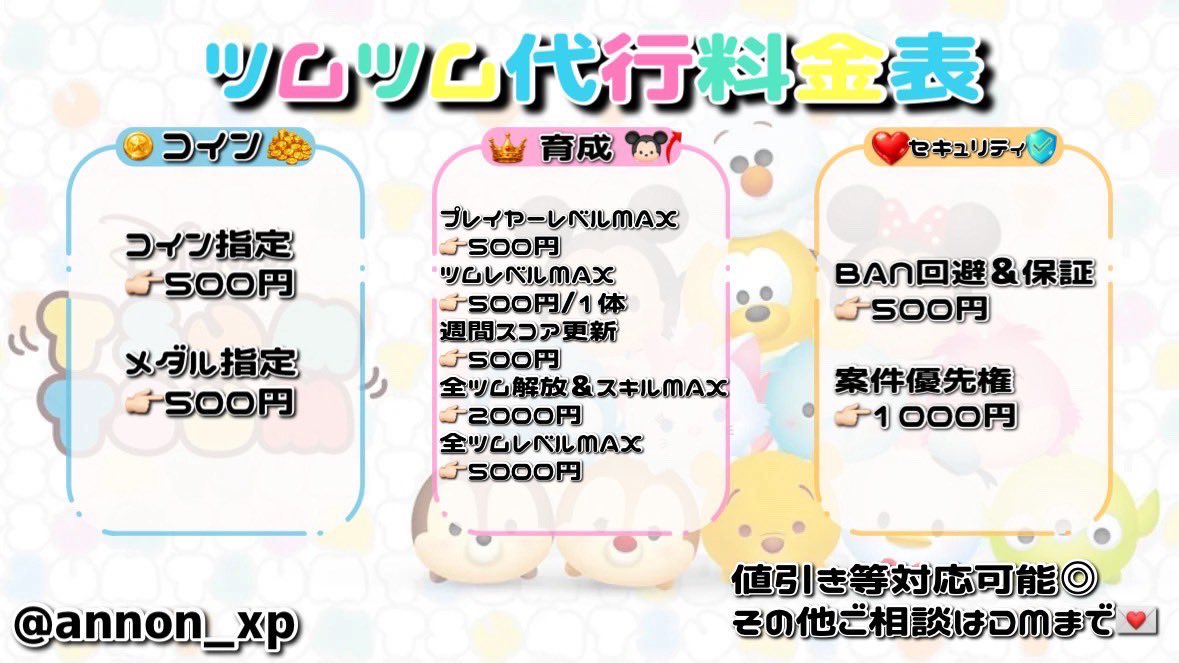 annon_xp tweet picture