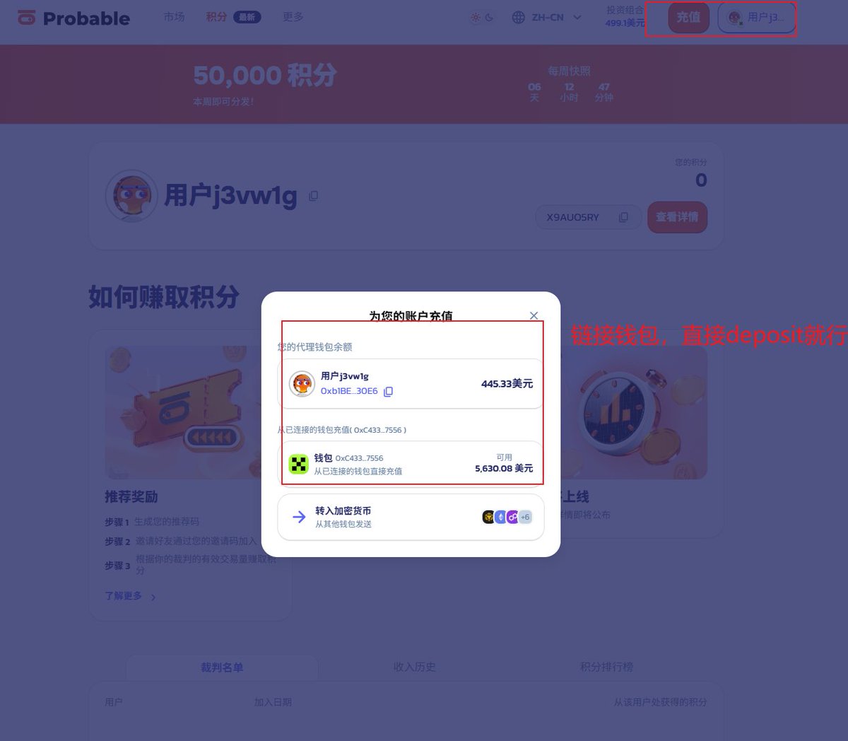 oooooyoung's tweet photo. 刚刚 @0xProbable 积分赛也开了

BSC上的几个预测市场，opinion 目前交易量第一，predict被CZ提及过3次以上，而 probable 同样是 YZi Labs + pancakeswap + BNB Chain 官方背书的背景，币安独资领投，但好像只被CZ提过1次

Probable 的官推，1小时了浏览量不到1w，可见参与人数比较少

每周分配5w积分，参与教程如下👇

1️⃣ 进入 https://t.co/ih0CxCr1Fv 链接钱包

2️⃣ 直接从插件钱包就可以depost了

3️⃣ 需要交易量超过100U才有邀请码，可以大号拉小号（目前的第一周积分好像没有回溯，不知道后面会不会处理）

币安赛马，你押哪个？

#Binance