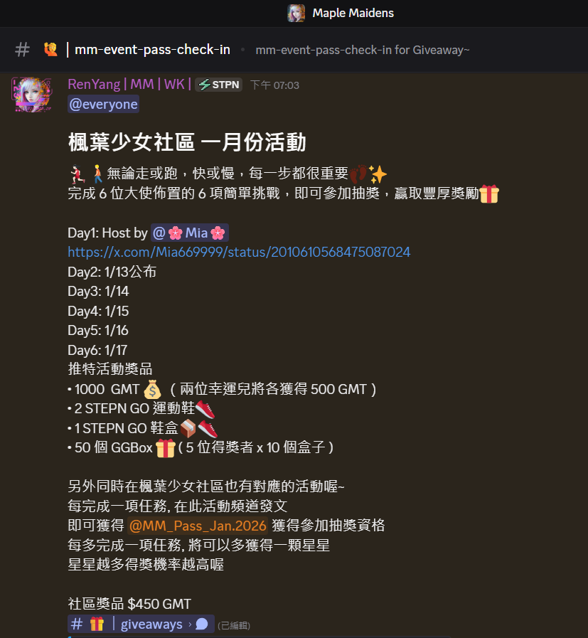 楓葉少女社區同步加碼活動獎品 
只要在MM DC的Event頻道張貼參加連結 
就可以額外獲得MM的抽獎頭銜 
再抽由我贊助的獎品喔  450 $GMT

六天活動參加得越多, 中獎機率越高喔 
第一天的任務: 與影同行 
已經發布了 趕快去挑戰~ 
接下來每一天都會由一位大使公布新的任務喔 #MapleMaidens #楓葉少女