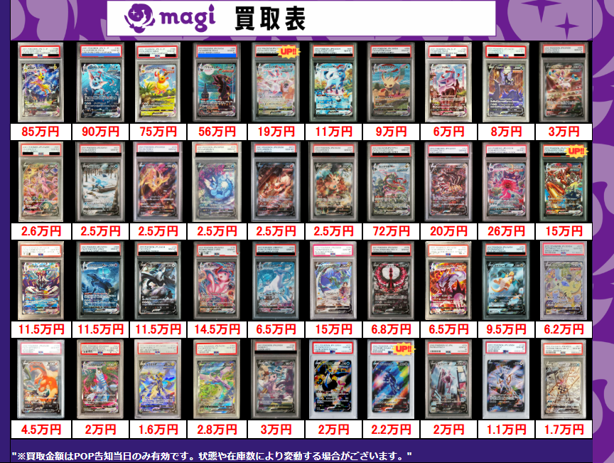 PSA まとめ売り PSA まとめ売り Yahoo!オークション -「psa」(まとめ売り) (ポケモンカード