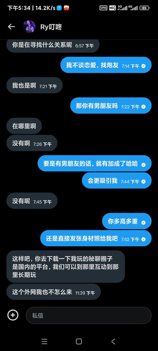 叫导主任 tweet media