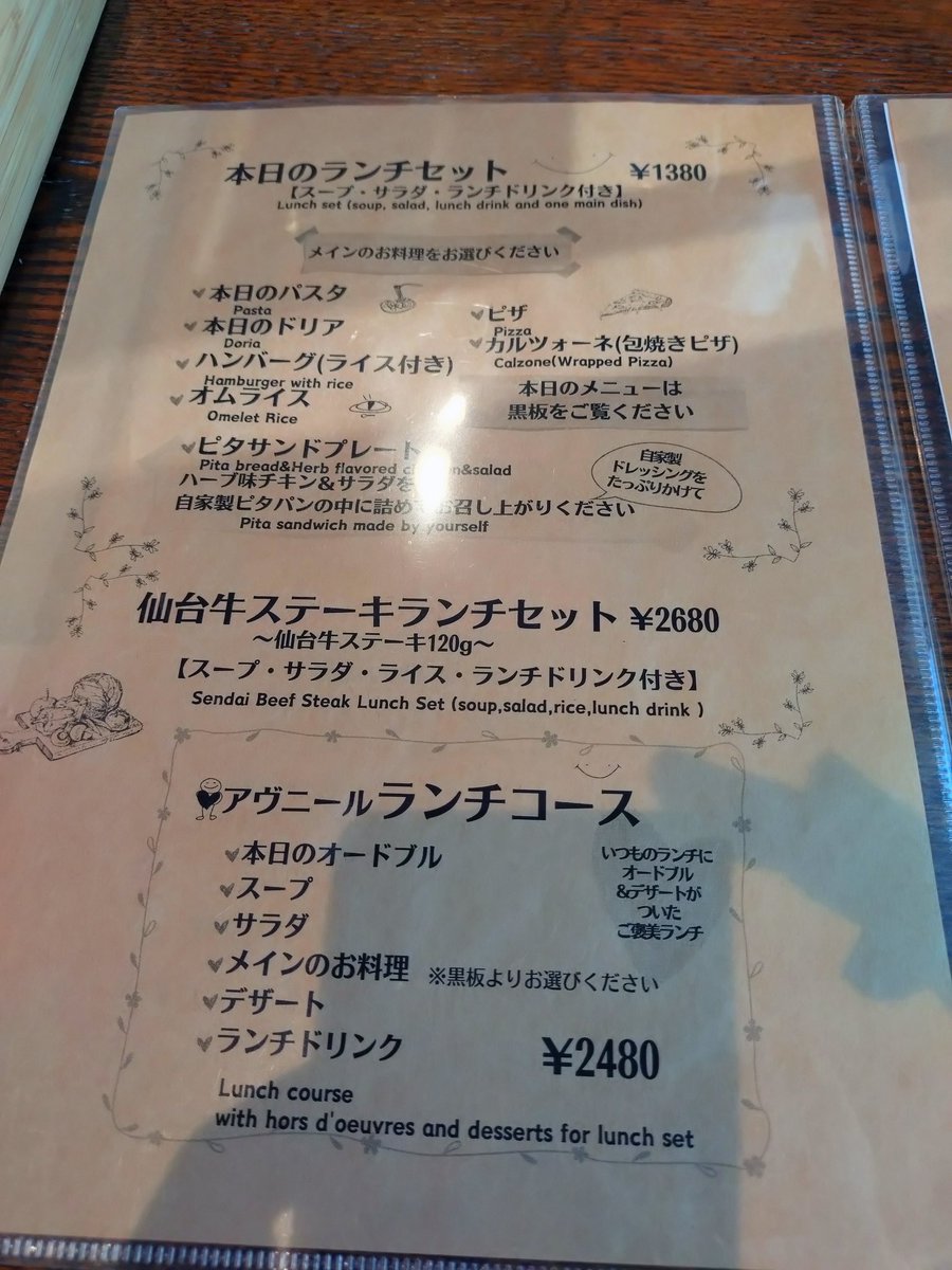 watayumak's tweet photo. 今日も初めてのお店へ
大学病院近くの洋食のアヴニールさん
本日のランチ
トマトソースのハンバーグ
仙台牛のステーキ食べたいけど、今度頑張ろう(笑)
トマトソースのハンバーグ
美味しかったです

#アヴニール https://t.co/HNTYrqX8e9