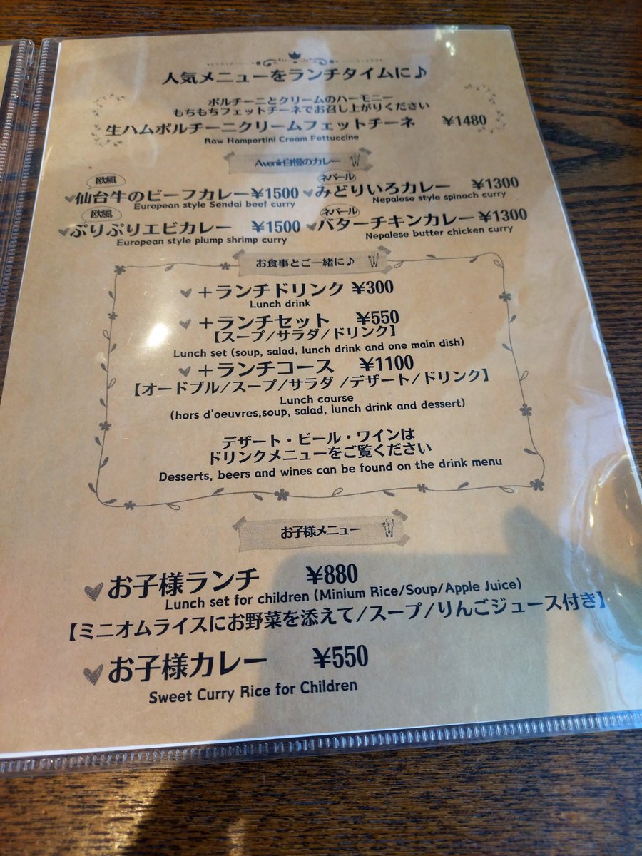 watayumak's tweet photo. 今日も初めてのお店へ
大学病院近くの洋食のアヴニールさん
本日のランチ
トマトソースのハンバーグ
仙台牛のステーキ食べたいけど、今度頑張ろう(笑)
トマトソースのハンバーグ
美味しかったです

#アヴニール https://t.co/HNTYrqX8e9