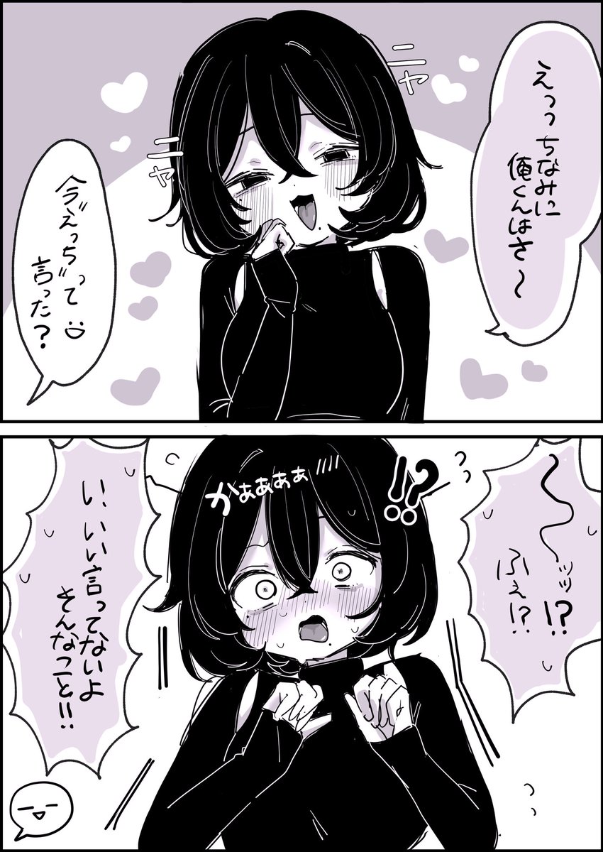 不意打ちに弱いのかわいい 