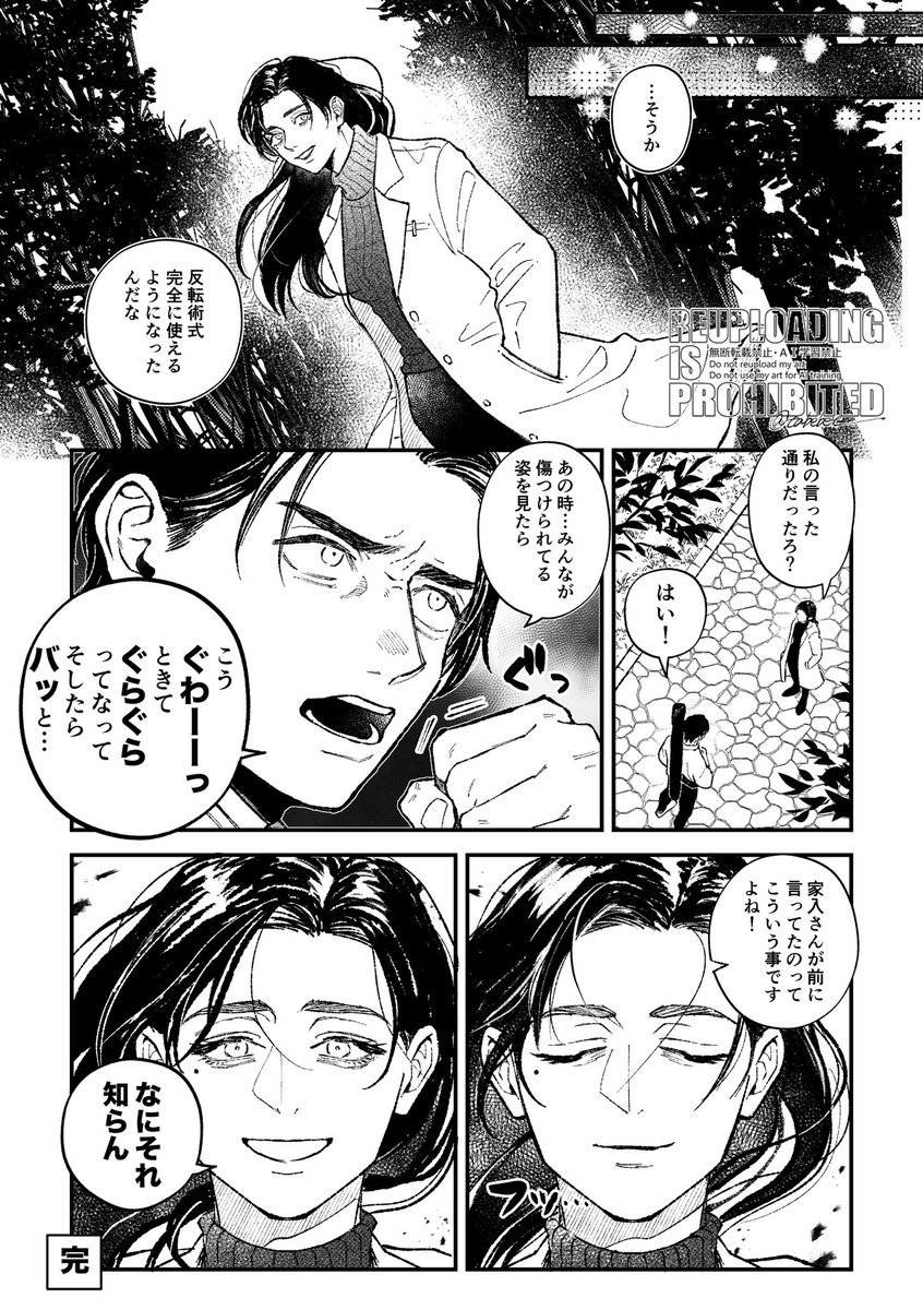 タベ tweet media