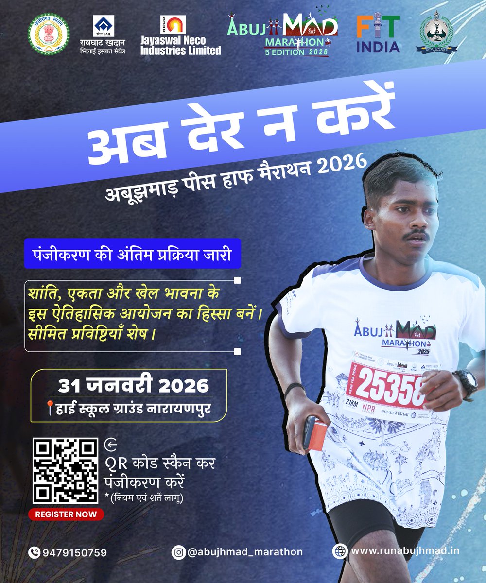 AbujhmadRun's tweet photo. शांति, एकता और खेल भावना के ऐतिहासिक आयोजन 'अबूझमाड़ पीस हाफ मैराथन 2026' का हिस्सा बनें।
🗓️ तारीख: 31 जनवरी 2026
📍 स्थान: हाई स्कूल ग्राउंड, नारायणपुर
अभी रजिस्टर करें: https://t.co/Gpk6sDT8iv
#AbujhmadMarathon #Narayanpur #Chhattisgarh #RunForPeace #FitIndia https://t.co/wPQUjR1tCn