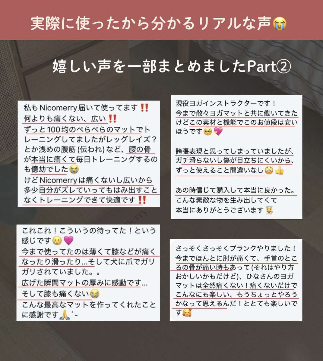 破天荒な実験したこれみて。 フローリングでも滑らない。ヨガマット一 