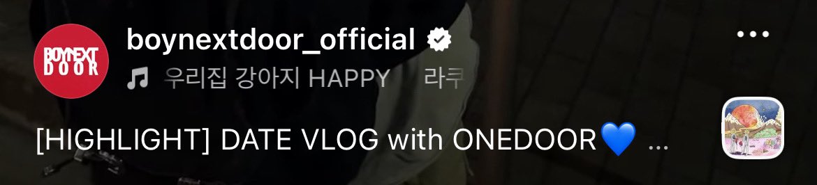 노래 실환가 우리집 강아지 HAPPY 
데이트가 아니라 강아지 산책 같잖아요