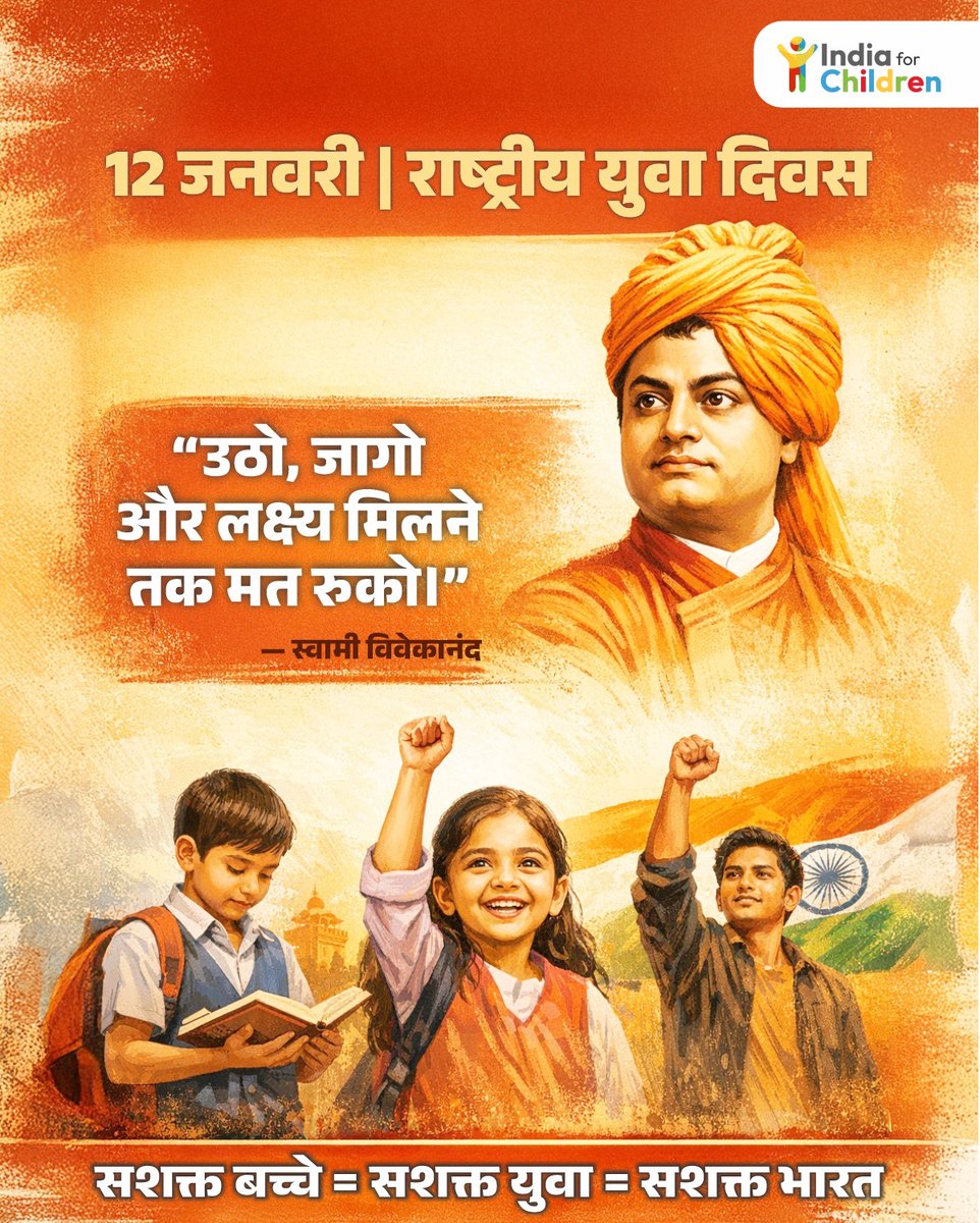 India For Children tweet media