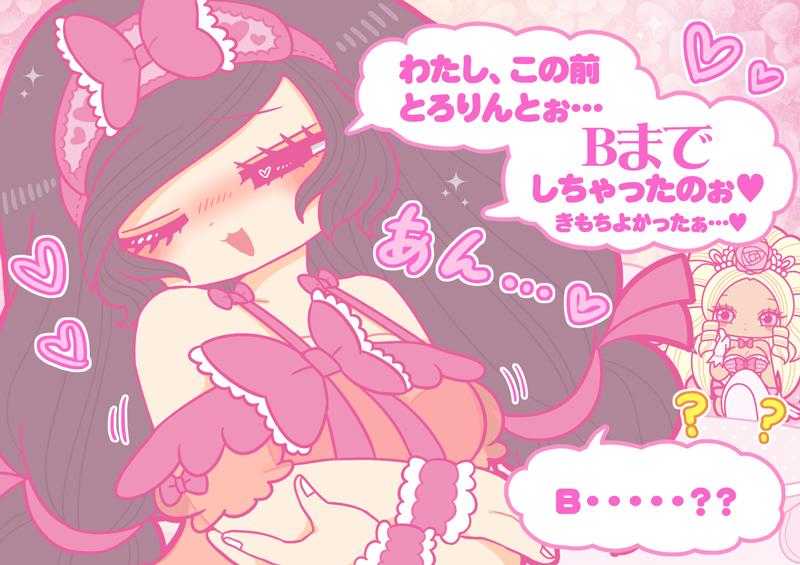 tororin time manga 3 