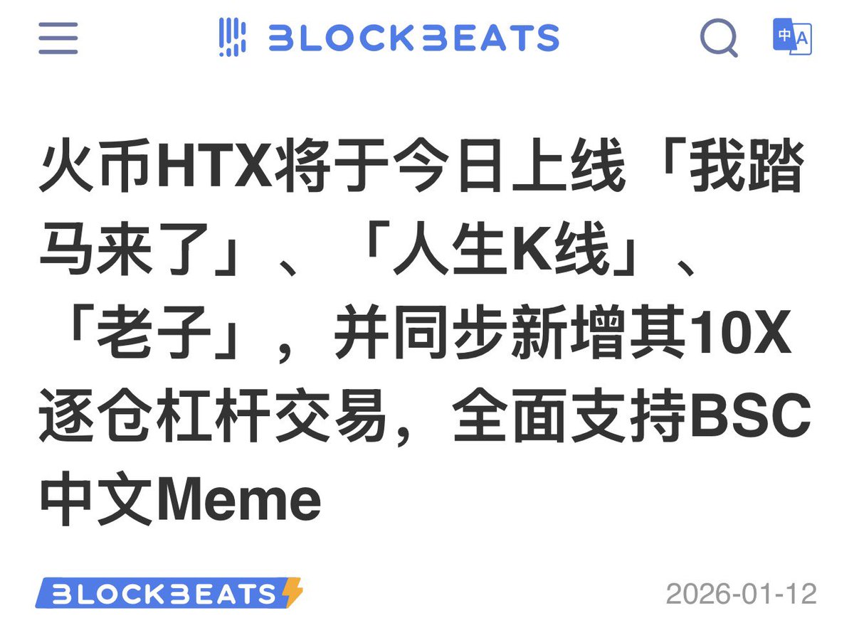 今天能等来币安bsc meme的公告吗怎么现在玩土狗有种玩数藏的感觉啊刚刚火币上的那几个token 我踏马来了-人生k线-老子