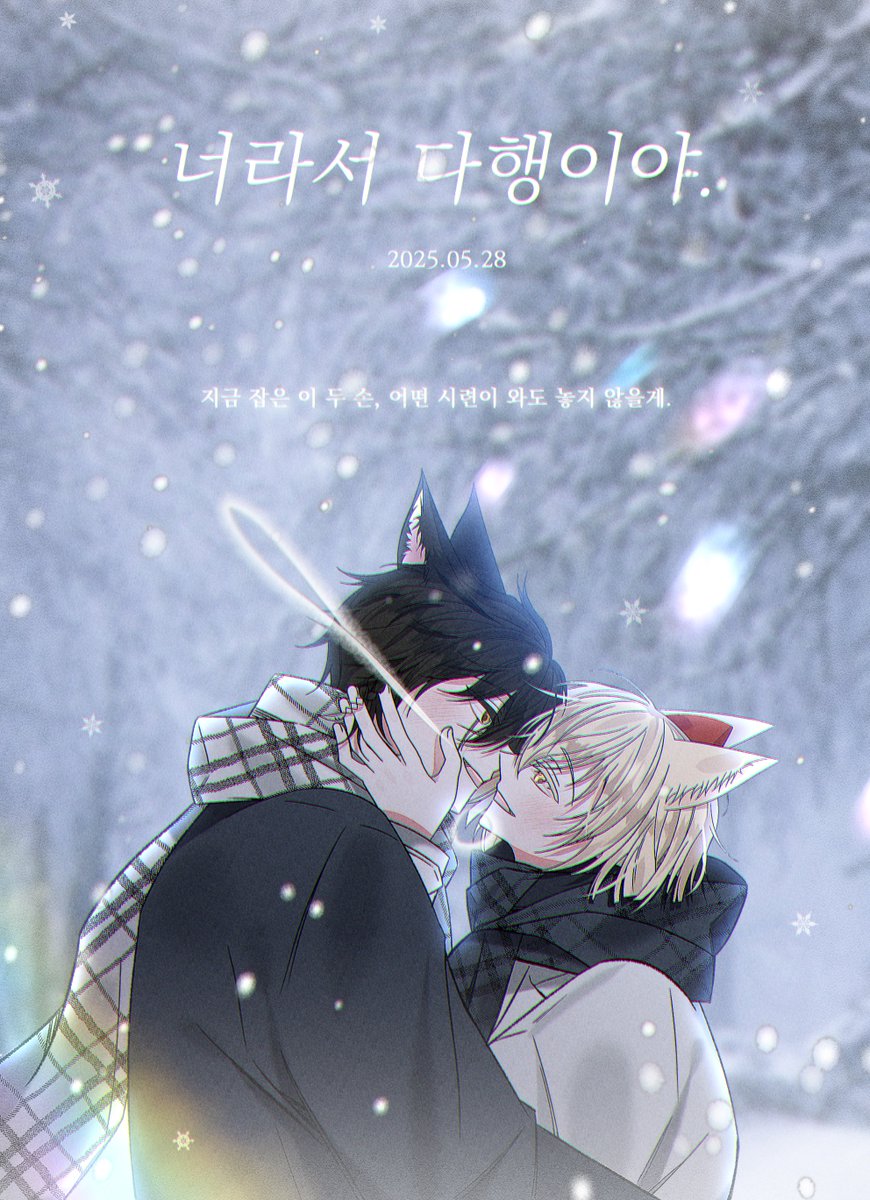 좋은 일이 있어서^//^ 함께 겨울 타입을 한동안 할인된 가격인 35,000원으로 받습니다! 

신청 링크: open.kakao.com/o/sQNuwnad