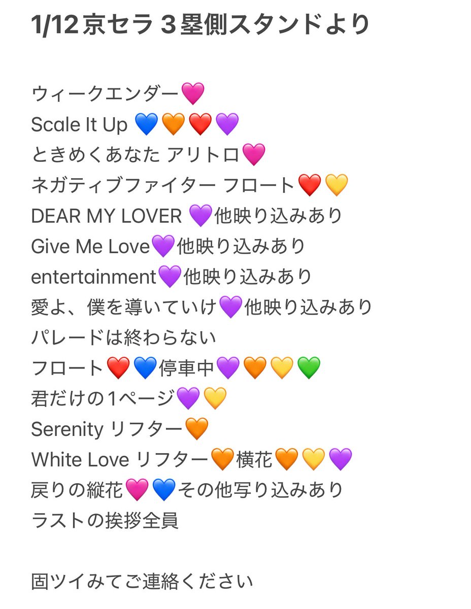 juice__n's tweet photo. ㍻ 🎥 ①/⑪ ①/①① ①/①② ①/⑫ 🏟️ 📕日 🅾️坂 

📕日の🐿トです

お求めの方はDⓂ️まで！

🗻🐭🐜🍚🌊🌟🐸
❤️🩷🧡💙💜💛💚 https://t.co/DrMWprG6rM