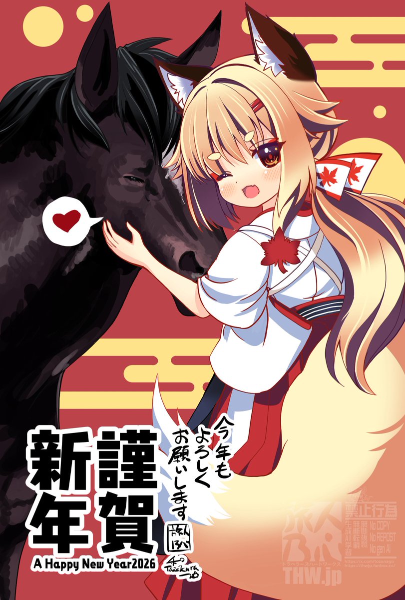 だいぶ遅くなりましたが…。 今年もよろしくお願いします🐴