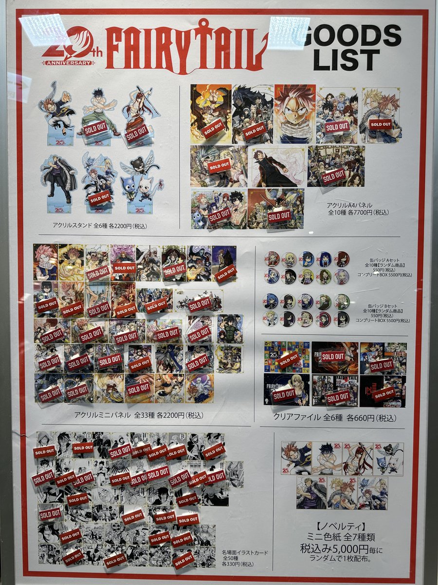 ⭐️レア限定⭐️ フェアリーテイル スタンドボックス 5種コンプリートセット ✨ ⭐️レア限定⭐️ フェアリーテイル スタンドボックス 5種コンプリート