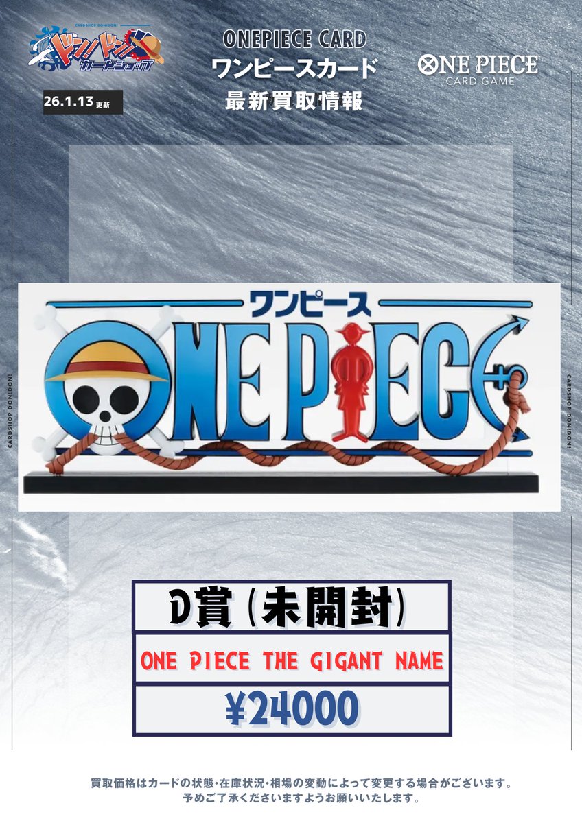 y*a様 ONE PIECE D賞 THE GIGANT NAME 約45cm D賞 ONE PIECE THE
