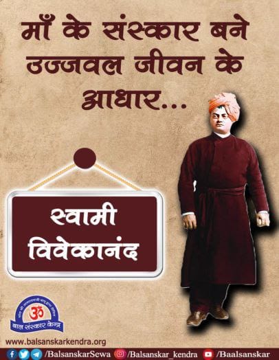 #NationalYouthDay
Yuva Shakti को देश की प्रगति हेतु सही ज्ञान में उतारने का कार्य पहले Swami Vivekanand जी ने किया। उनके 100 वर्षों बाद यह सेवा का बीड़ा पूज्य
Sant Shri Asharamji Bapu ने उठाया और युवा सशक्तिकरण करवाया।