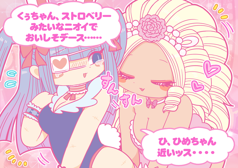 へくたいき tweet media