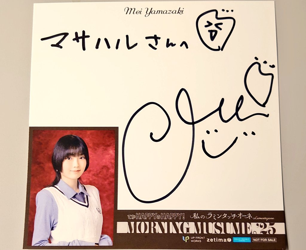 今日はモー娘。のシングル発売記念イベントへ行ってきた！めいちゃん