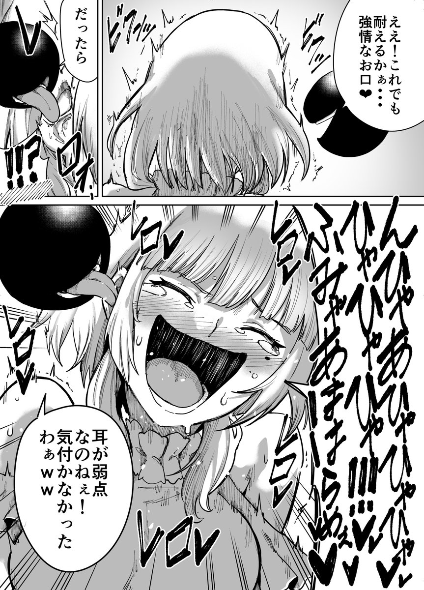 くすぐり漫画
電車の中でくすぐられる斑目めい
#くすぐり #斑目めい 