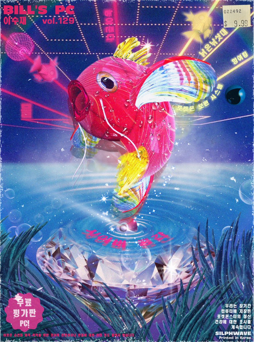 Electronic dreams of #Pokemon stuck in long term storage systems [BILL'S PC]  #pokemonfanart