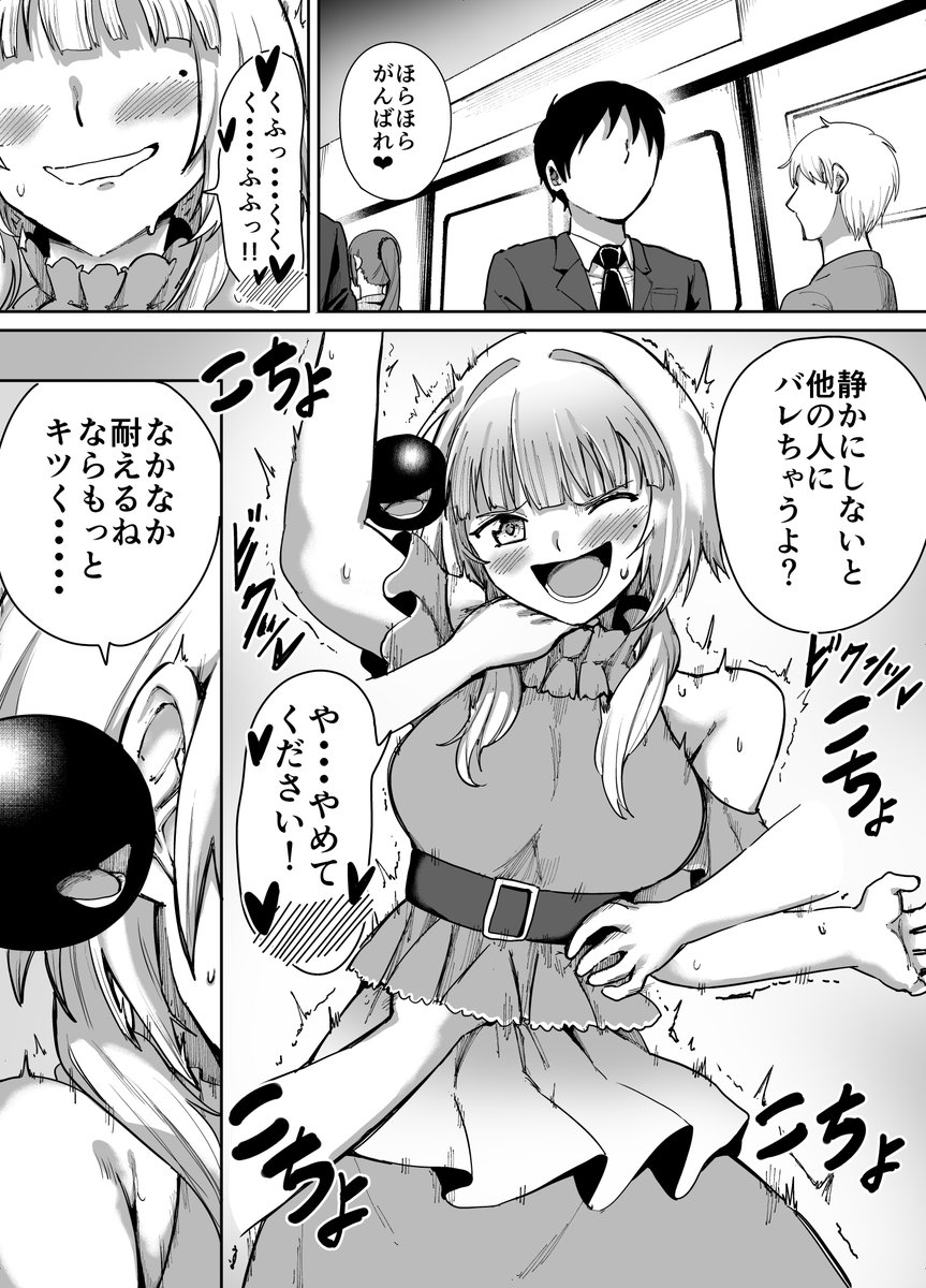 くすぐり漫画
電車の中でくすぐられる斑目めい
#くすぐり #斑目めい 