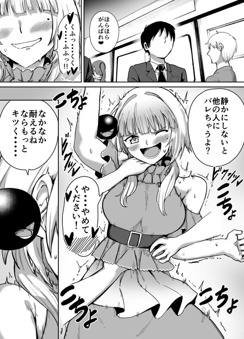 くすぐり漫画 電車の中でくすぐられる斑目めい #くすぐり #斑目めい