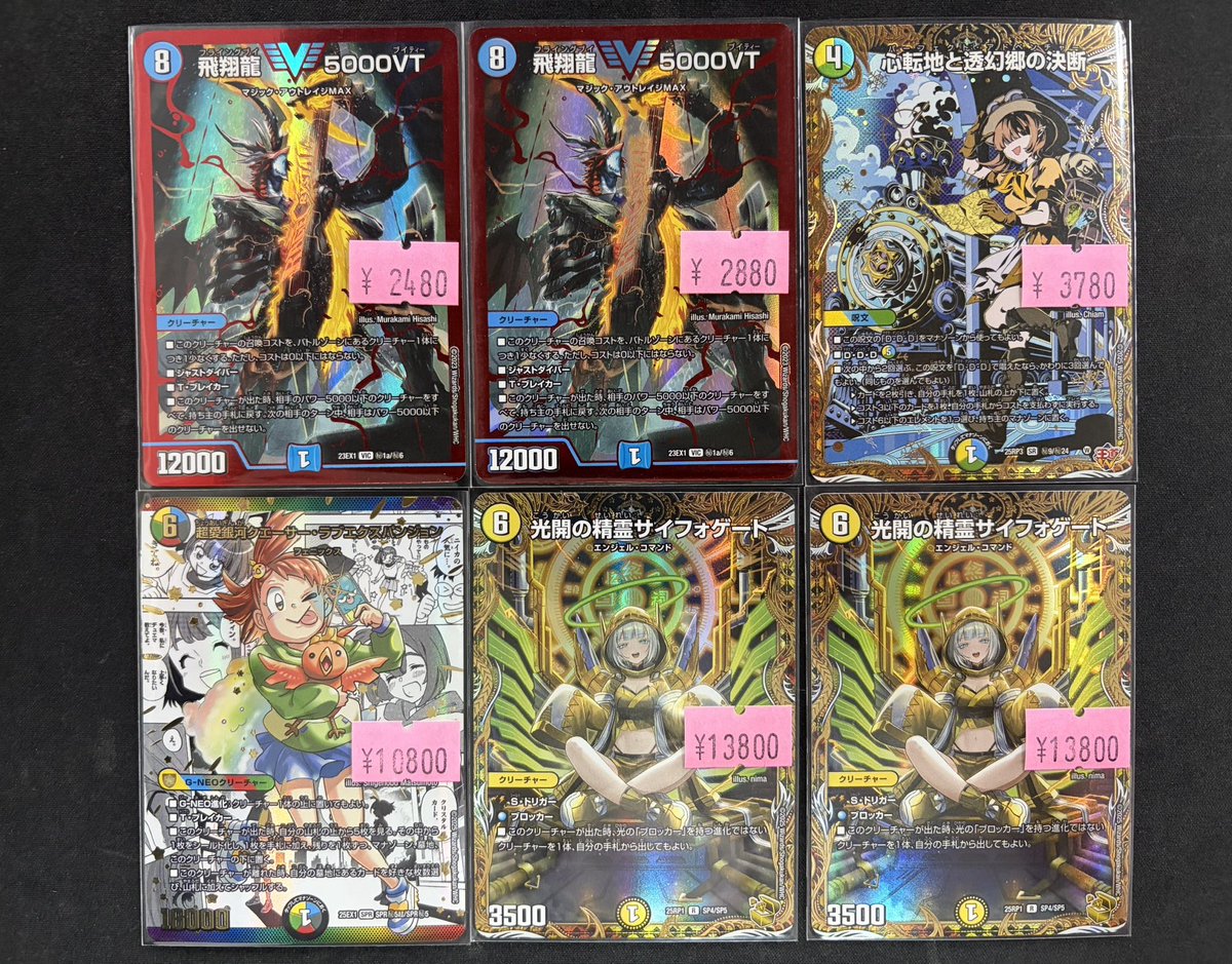 デュエルマスターズ　サイフォゲート　金　1枚 白*い様 デュエルマスターズ 光開の精霊サイフォゲート 金トレジャー