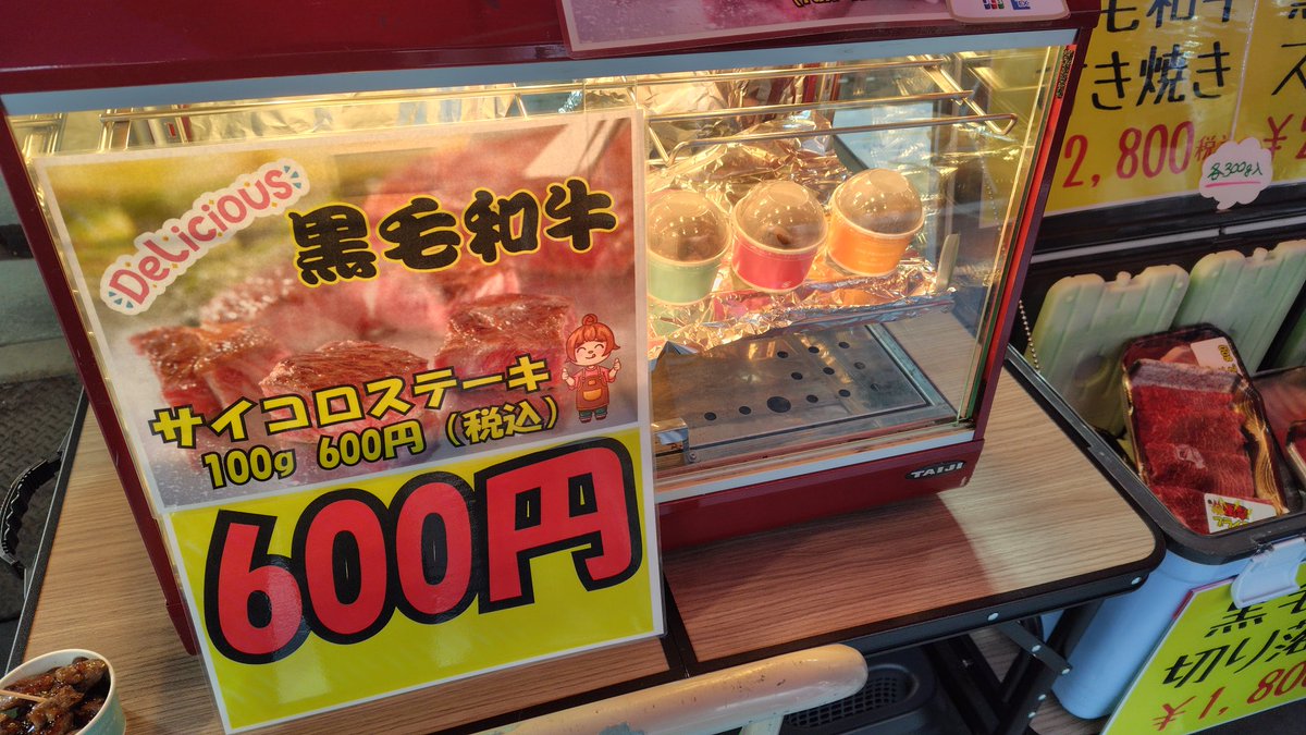 sho_f522's tweet photo. 宮城県の仙台朝市での食べ歩きグルメ③

MEAT MONSTERの「黒毛和牛サイコロステーキ」☝️

一口サイズのサイコロ状に切り分けられた黒毛和牛のステーキで、肉質がとても柔らかく、香りも良く、肉の旨味とソースがマッチして、とても美味しい!

出来立ての状態で提供されるのも嬉しい😋 https://t.co/oeA5XYjyr9