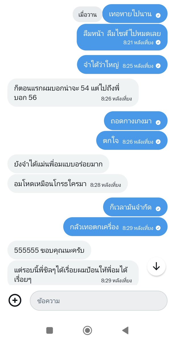 อยากชิล แล้ว
#นัดเย็ดดอนเมือง #นัดเย็ดกทม