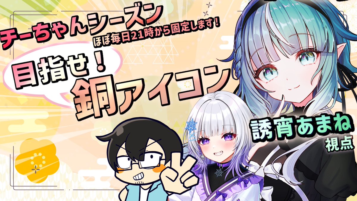 誘宵あまね🍏🖤 (@izayoi_amane) / Posts / X