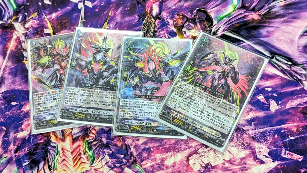 優勝構築 ヴァンガード ヴェイズルーグ デッキ 【流星オーダー