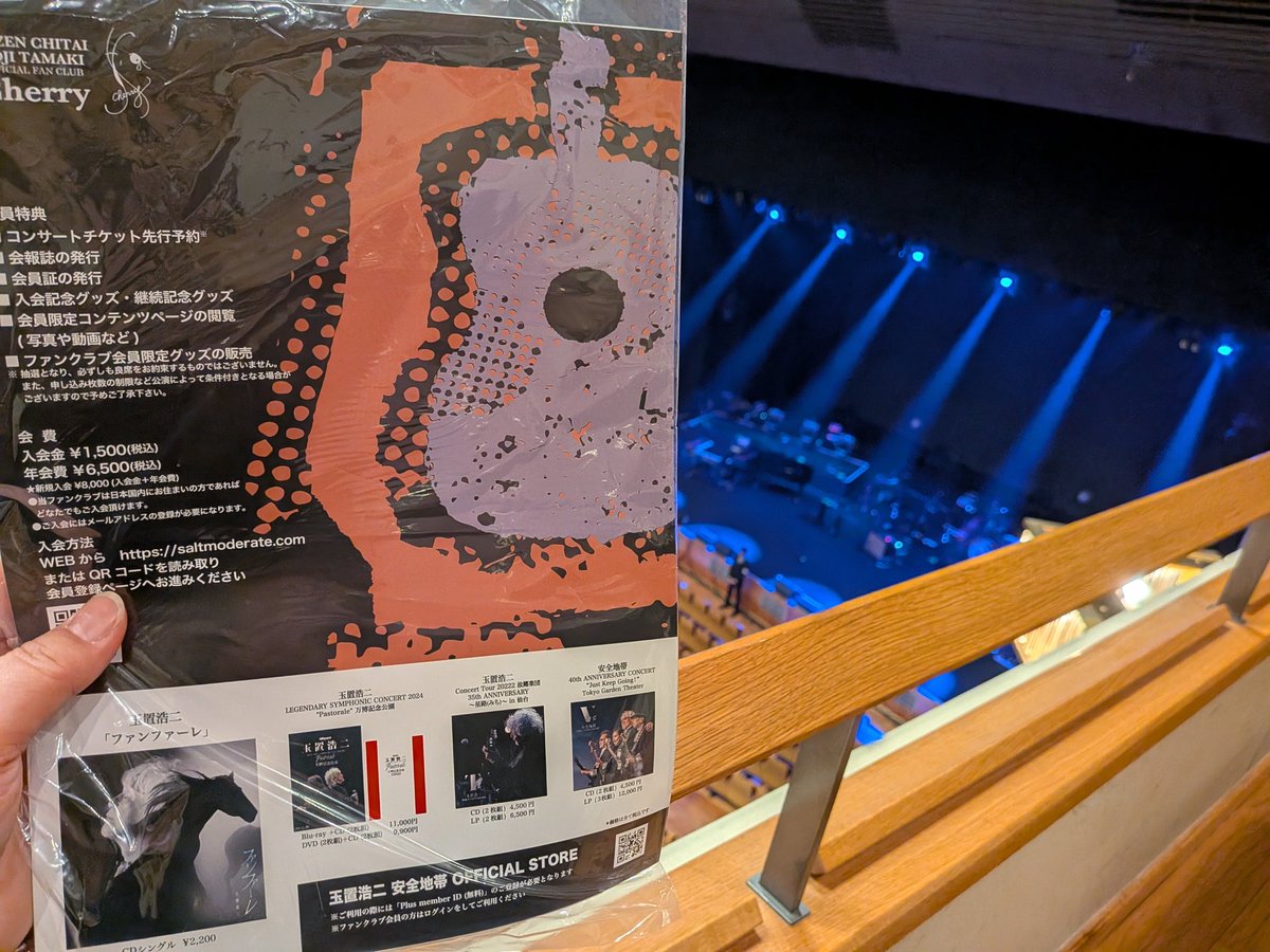 28年ぶり2度目の玉置浩二さんのコンサート
最初のコンサートは中2の時でした

3階席でも全然近い⋯見える⋯
うぅ⋯ヤバい すでに泣きそう⋯