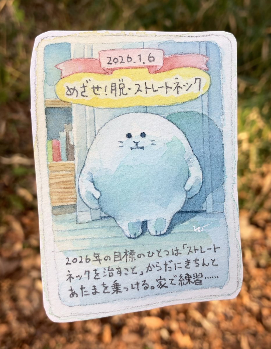 1chioi's tweet photo. 1月6日の日記 https://t.co/2ahyLvH65z