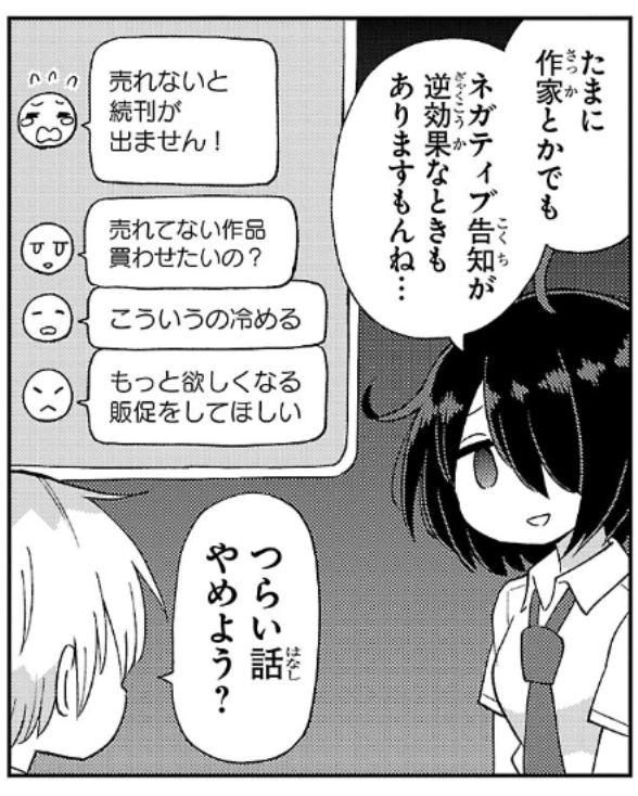 主人公がたまにこういうことを言うマンガ 
