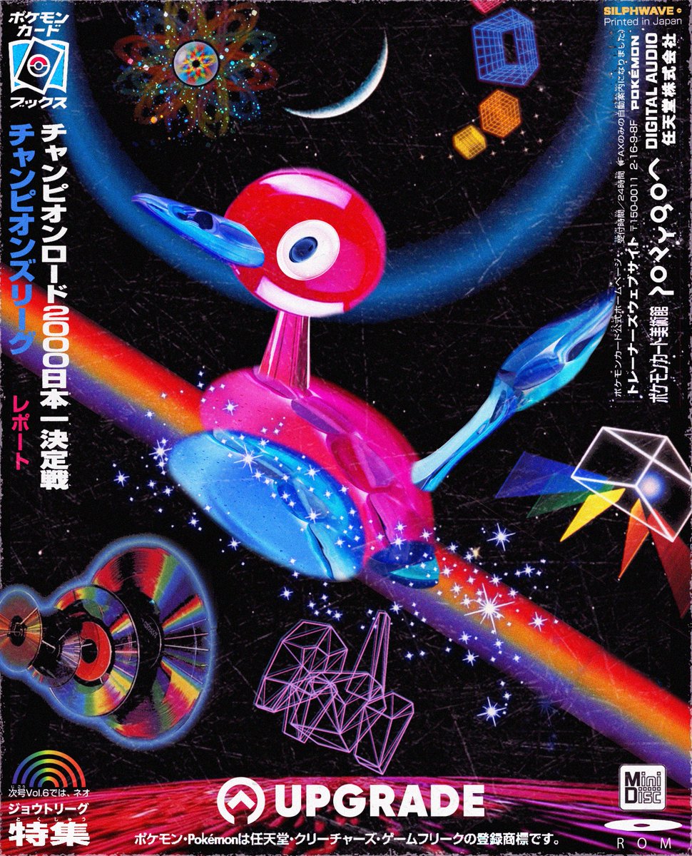 #porygon2 Upgrade manual and audio instruction disc #pokemonfanart