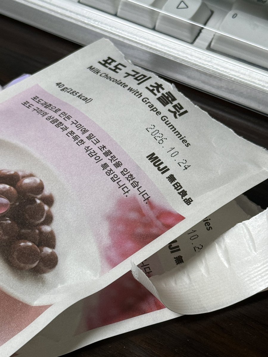 와! 이거 대존맛 ... 더 살 걸 🫢